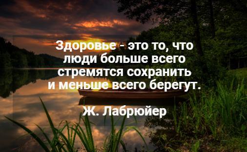 Заговоры на здоровье