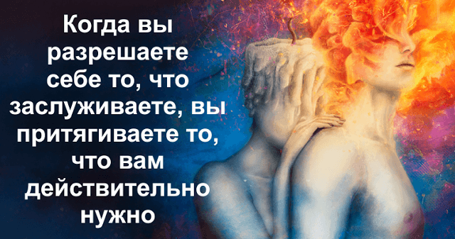 Когда женщина теряет чувство безопасности, происходит рассоединение со Вселенной Когда женщина теряет чувство безопасности, происходит рассоединение со Вселенной